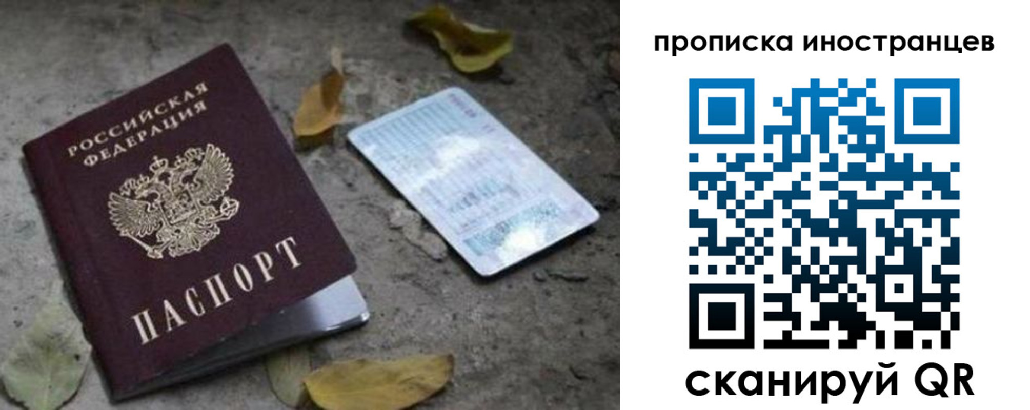 прописка законно в Бугуруслане