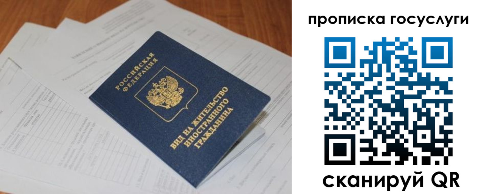 прописка законно в Бугуруслане